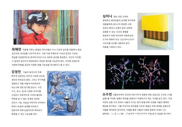 사진=전시 팜플렛