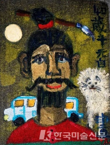 40세두원자화상38.5x51cm 울 위에 혼합재료 2022