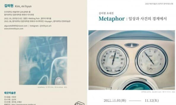 태곳미술관 청년작가전시지원 공모