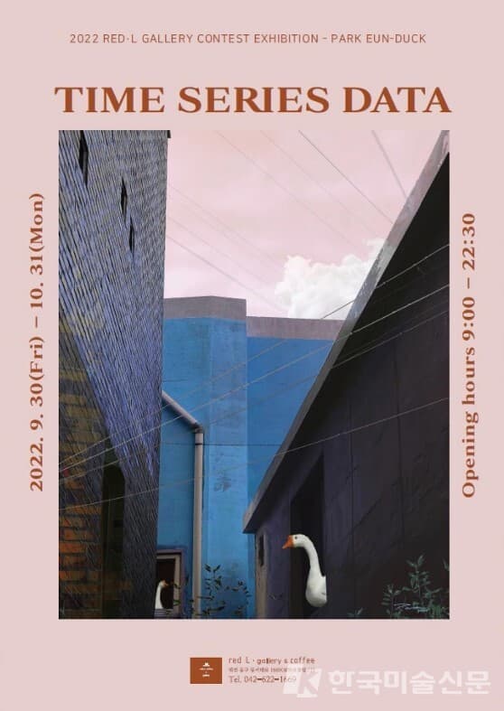 박은덕展, 'TIME SERIES DATA'