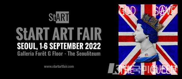 천현태展, 'START Art Fair Seoul 2022'