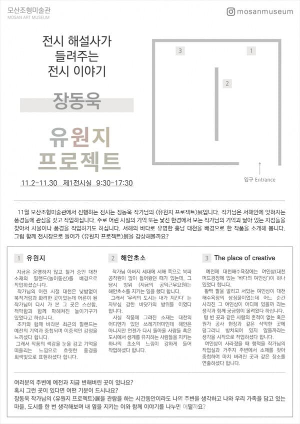 사진=모산조형미술관