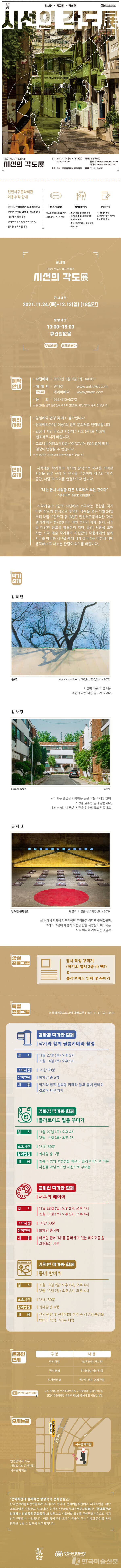 사진=인천서구문화재단