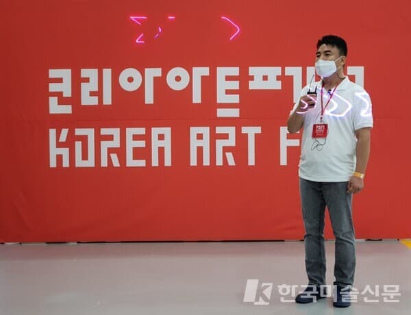 2021 코리아아트페어 /금보성 대표