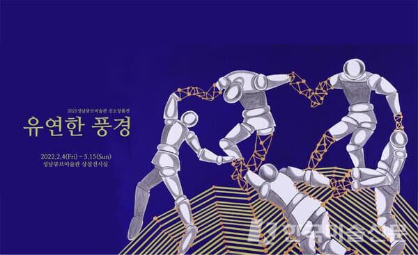 유연한 풍경