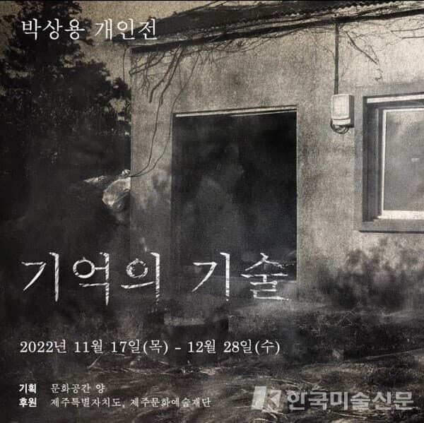 사진=문화공간 양