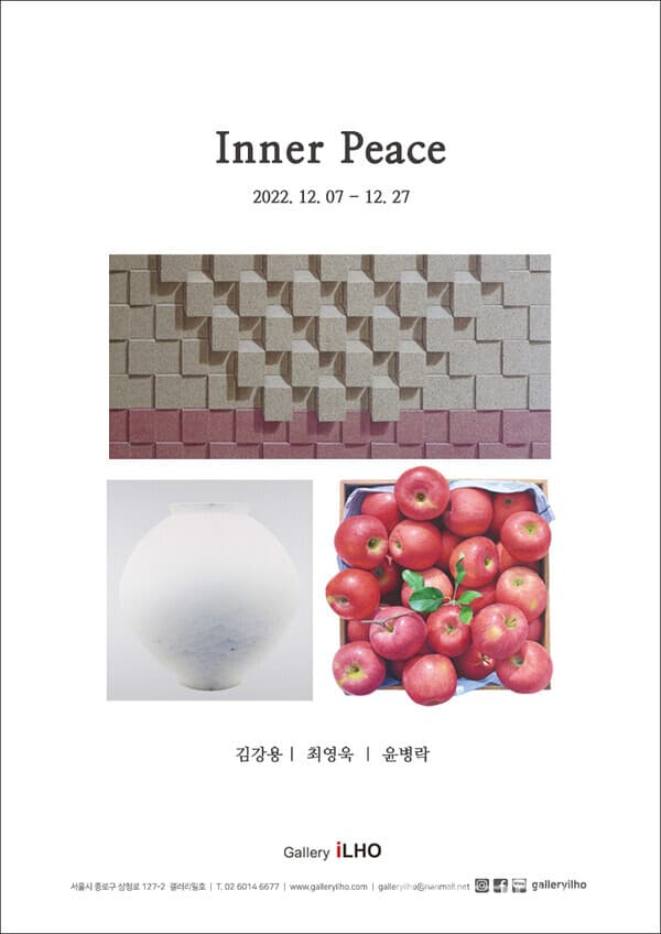Inner Peace展