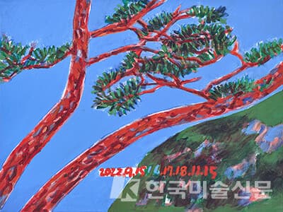 암태도 소나무 Amtaedo Pine trees서용선 Suh Yongsun, 암태도 소나무 Amtaedo Pine trees, 2022, Acrylic on canvas, 45.8 x 60.8cm
