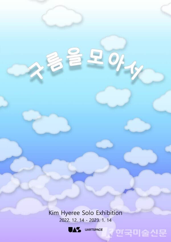 [평론] 이발소그림 참덕후의 해방일지