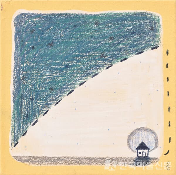 저 너머의 집 The Home Beyon장지에 혼합재료 (mixed media on Korean paper), 15&times;15cm, 2022