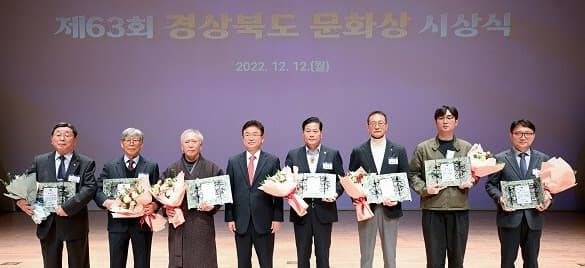 제63회 경상북도 문화상 시상자들이 이철우경북도지사(왼쪽에서 네번째)와 기념촬영을 하고 있다. [사진=경북도]