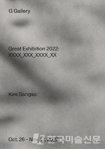 [지갤러리]Great Exhibition 2022: XXXX_XXX_XXXX_XX