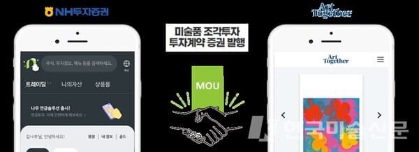 [사진=NH투자증권]
