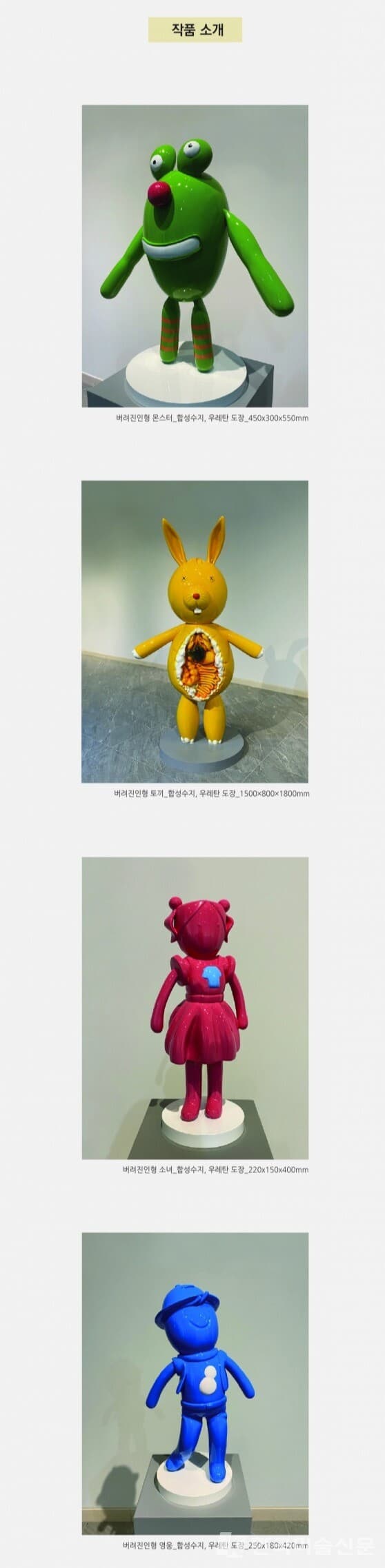 사진=모산조형미술관