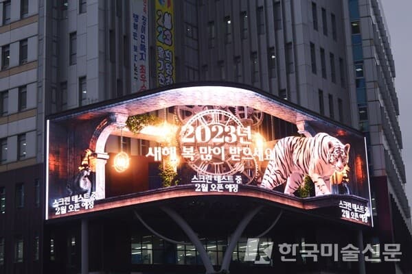 광주 남구 백운광장 미디어 월 현장 테스트.