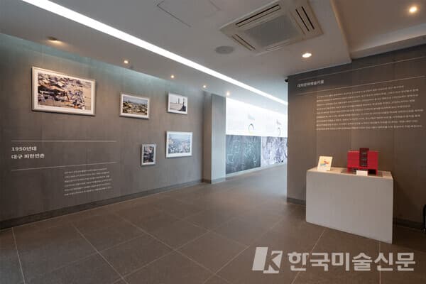 사진=경북대학교미술관