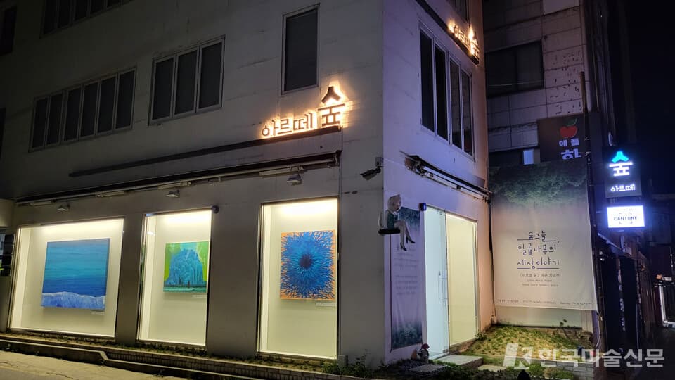 아르떼 숲 갤러리 정요섭 대표는 미술문화의 근본적인 구조를 들여다봐야 할 때라고 강조했다.&nbsp;