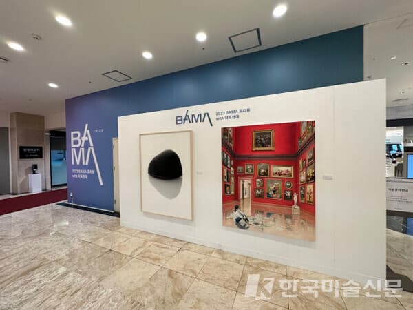 2023 BAMA 프리뷰 with 아트현대 전경. 부산화랑협회 제공