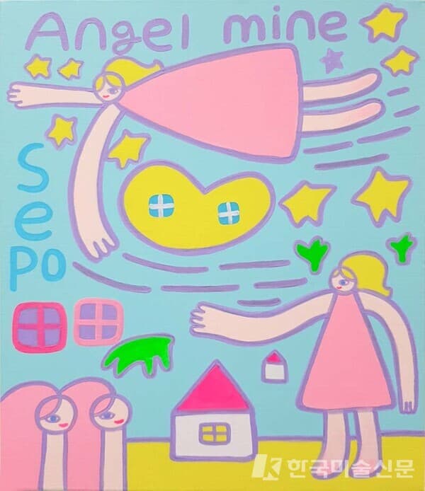 강동호, Angel mine53&times;45cm, 캔버스 위에 아크릴, 2023 [사진=갤러리화랑협회]