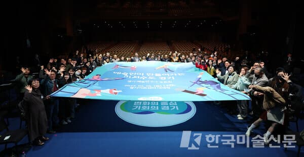 경기도, 예술인 기회소득 상반기 내 지급 추진