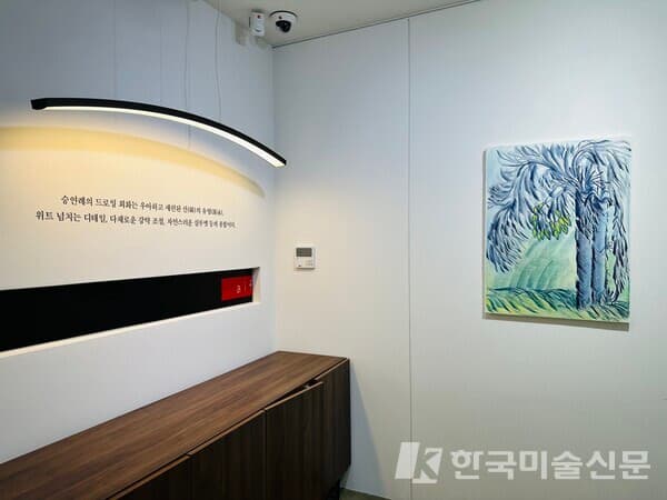 아이프라운지 전시장 전경 (사진=호리아트스페이스 제공)