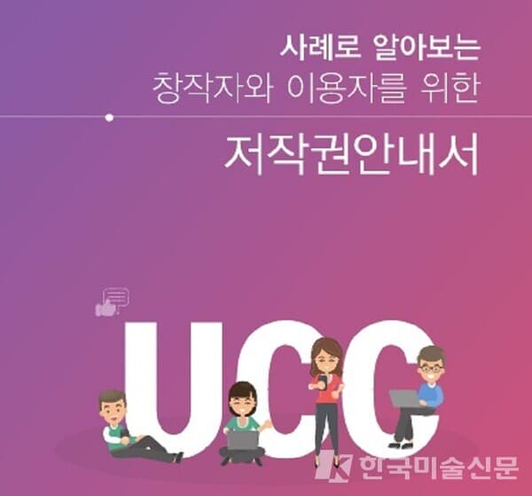 문광부, 창작자 권리 보호 강화 나선다...‘제2의 검정고무신 사태’ 방지