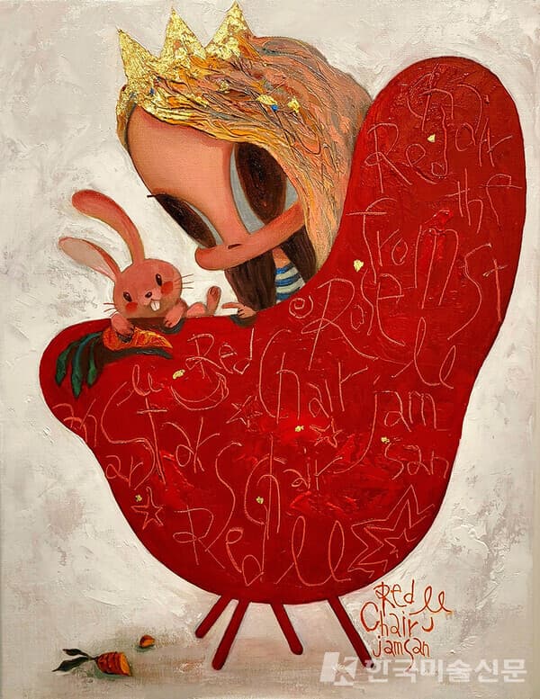 잠산, Red Chair잠산 Red Chair 2022 Oil on Canvas 40x53cm