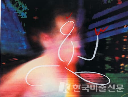 Hand Buddha, 1988, Offset Lithograph, Crayon, 32 x 42cm.