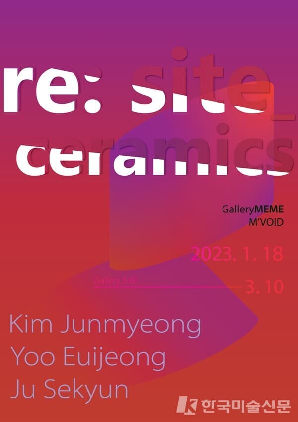 [비평] 지금, 여기로의 재위치