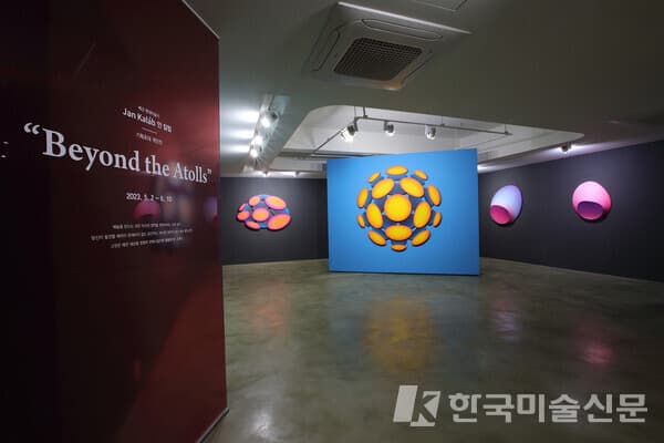 '산호섬 그 너머(Beyond the Atolls)' 전시장 전경 (사진=이미희 기자)