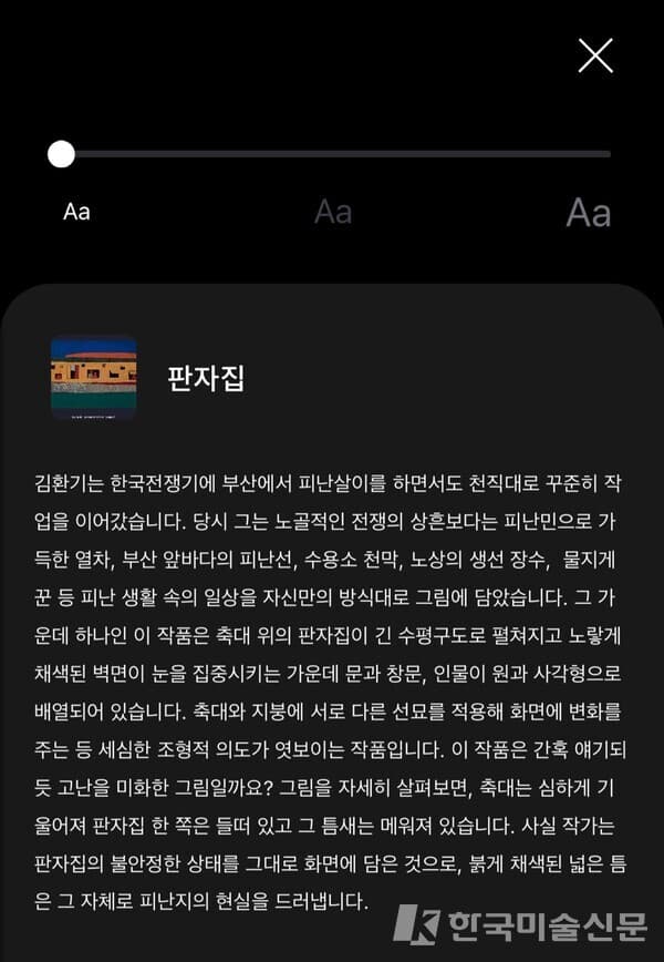 사진출처: &lsquo;큐피커&rsquo; 김환기_판자집 작품해설