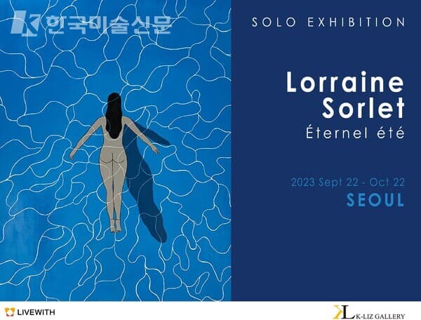 사진제공 : 케이리즈갤러리&nbsp;