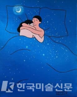 Starry Couple&nbsp;
