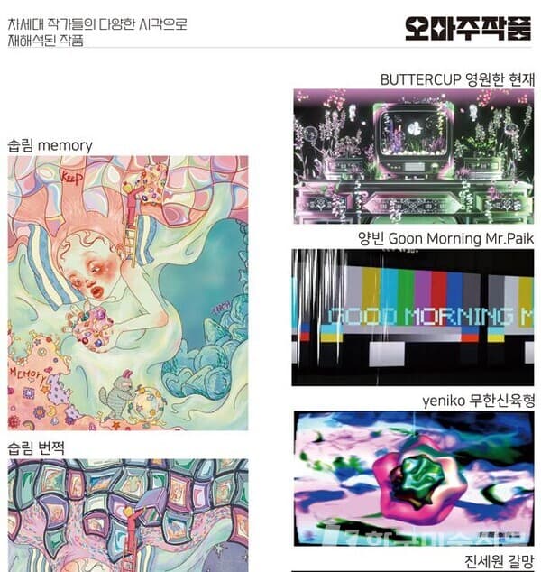 사진출처: 의정부문화재단