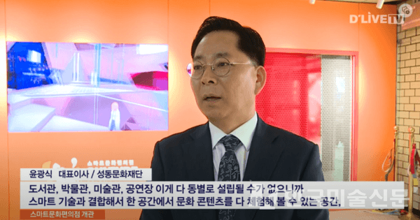 &nbsp;&nbsp;자료: &ldquo;편의점에서 문화를 즐기다&rdquo; [성동] 딜라이브TV
