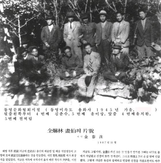 (사진제공 : 전혁림 미술관 / 통영문화협회시절)
