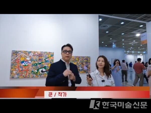 KIAF 서울 2023, 하이라이트 작가 '쿤',아시아 아트의 미래 주목