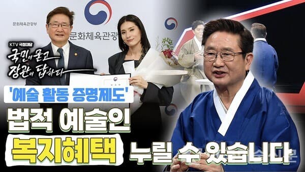 예술활동증명제도, 보완 필요성 제기