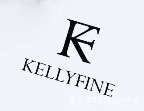 &nbsp;자료: KELLYFINE 홈페이지