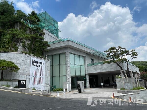&nbsp;뮤지엄 웨이브 전경 (자료: 뮤지엄웨이브 제공)