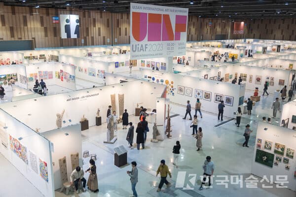 제 3회 2023 울산국제아트페어(UiAF), 10월 19일부터 22일,&nbsp;울산전시컨벤션센터(UECO)에서 개최 사진. 이미지 제공 :&nbsp;울산국제아트페어 사무국