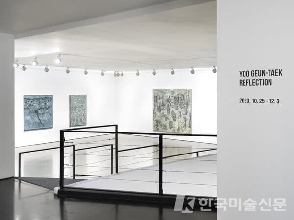 유근택 개인전 두 번째 전시를 연 갤러리 현대 전시전경. 출처 갤러리 현대