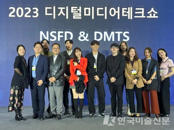 &nbsp;2023 디지털미디어테크쇼(DMTS) 참가자들 단체사진