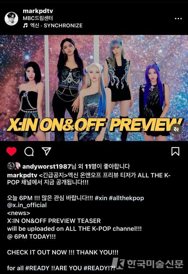 &nbsp;Teaser 공개 (자료: Instagram @markpdtv)