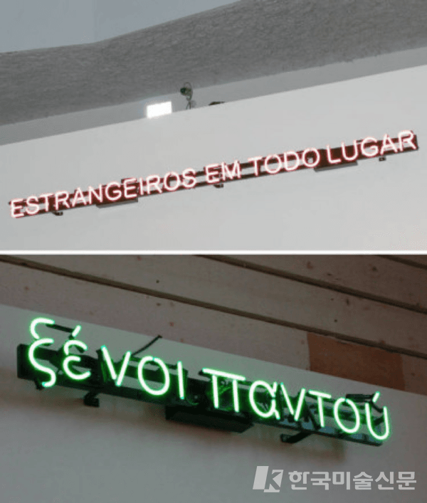 클레르 퐁텐, Foreigners Everywhere, 2009&nbsp;ⓒ 클레르 퐁텐, 셩탈 크루셀 갤러리 (제공&nbsp;: 프랑스 이민 박물관)