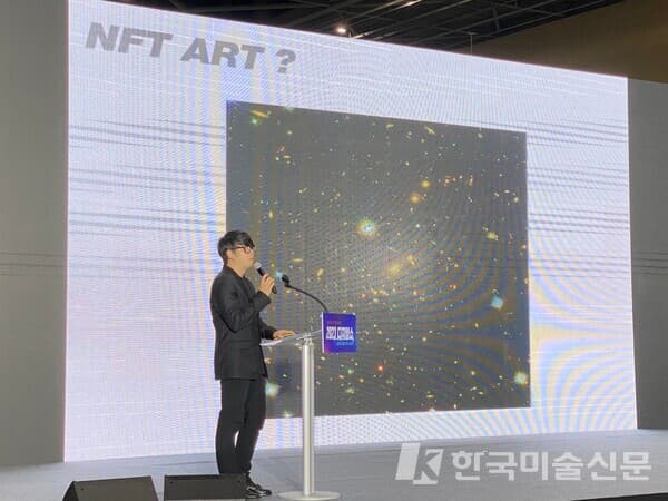 [강연] 2023 디지털미디어테크쇼(DMTS) 에서 안종현 작가 강연: 미술과 NFT