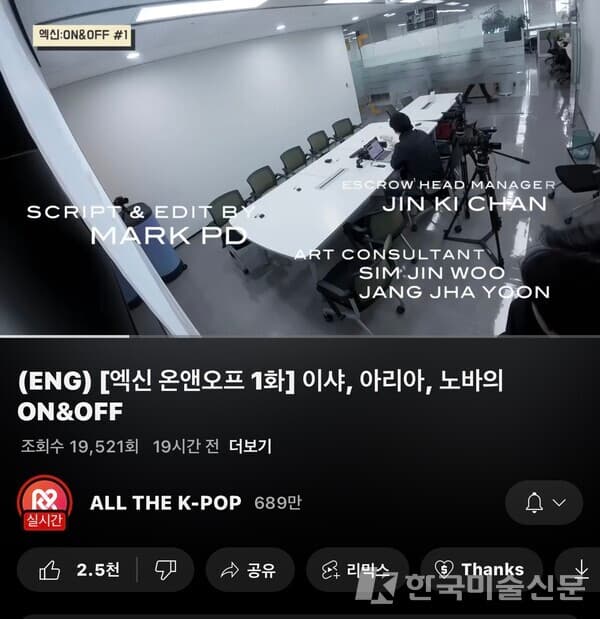 &nbsp;ALL THE K-POP Youtube (자료: ALL THE K-POP Youtube 캡쳐)