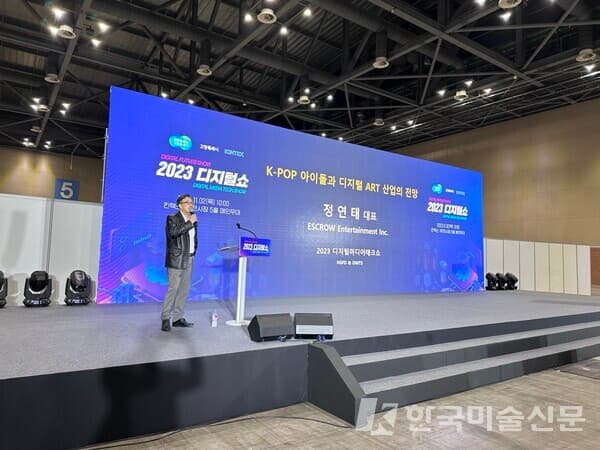 &nbsp;ESCROW 정연태 대표