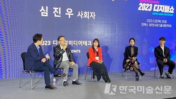 &nbsp;2023 디지털미디어테크쇼에서 토크콘서트하고 있는 ESCROW 정연태 대표 (왼쪽부터, 로집사 심진우 박사,&nbsp; 정연태 대표, 미미 작가, 김미네 작가, ART TOKEN 정창희 CTO)