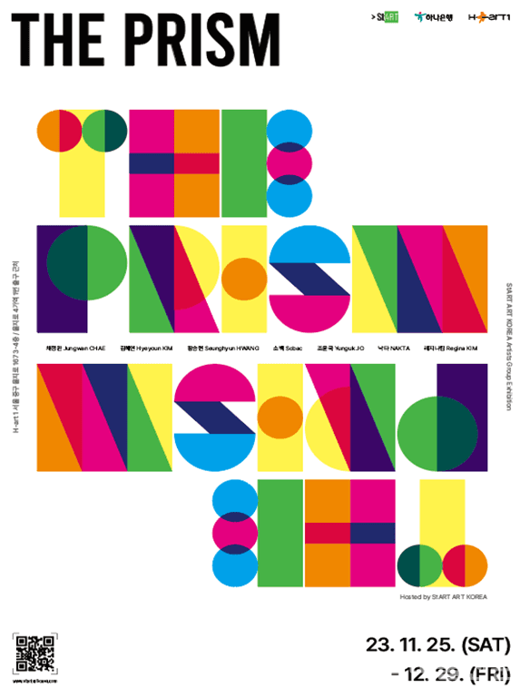 &nbsp;하나은행 x 스타트아트 코리아 특별기획전 : The PRISM - 일곱가지 스펙트럼